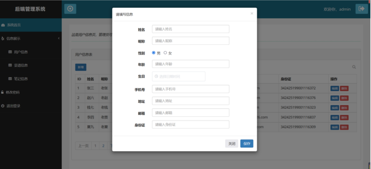 java springboot html mysql美食饮食分享系统作业设计源代码程序-图0