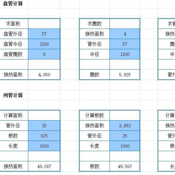 压力容器设计计算表格excel封头安全阀板材容器强度弯头标准公式