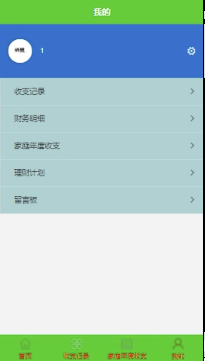java ssm 微信小程序家庭财务财产信息管理在线网上系统平台网站 - 图3