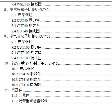 电焊机维修手册电路图纸资料IGBT逆变培训松下佳士锐龙瑞凌控制板 - 图2