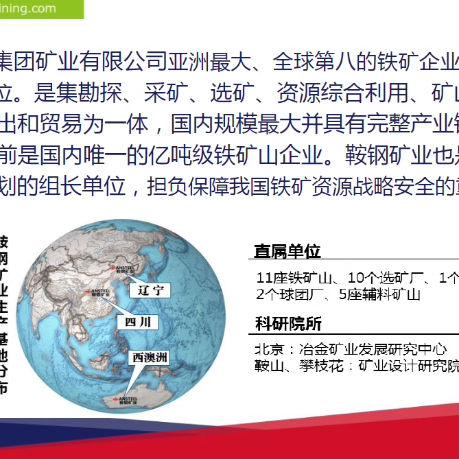 智慧矿山解决方案井下通信智能煤矿整体项目建设信息化地压监测-图1