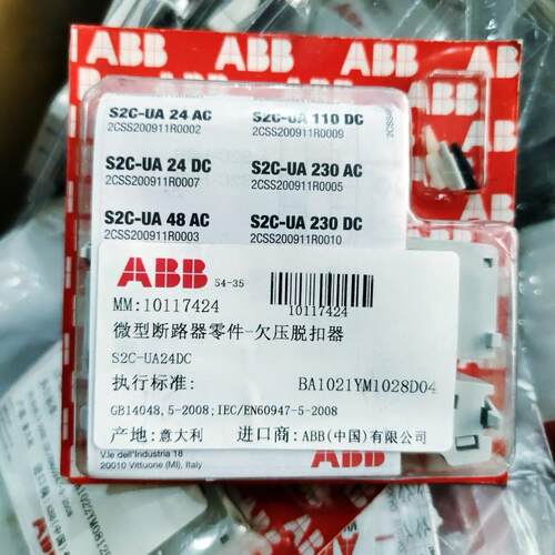 ABB S2C-UA 24 DC 欠压脱扣器 - 图1