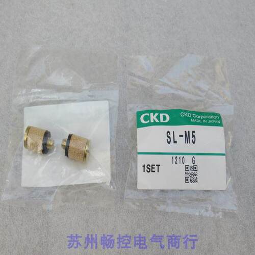 *现货销售*全新喜开理CKD消声器 SL-M5 现货 SL-M5 - 图1