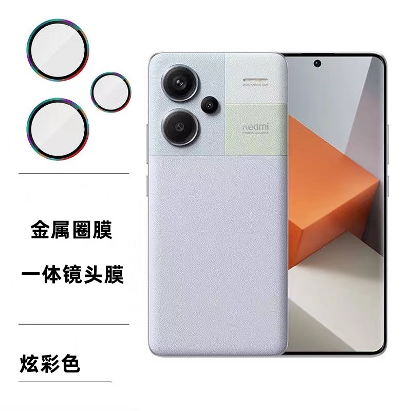 适用红米Note13pro金属镜头膜圈膜一体redmi13pro+玻璃高清保护膜金属鹰眼贴膜12turbo后摄像头膜保护镜头贴 - 图3