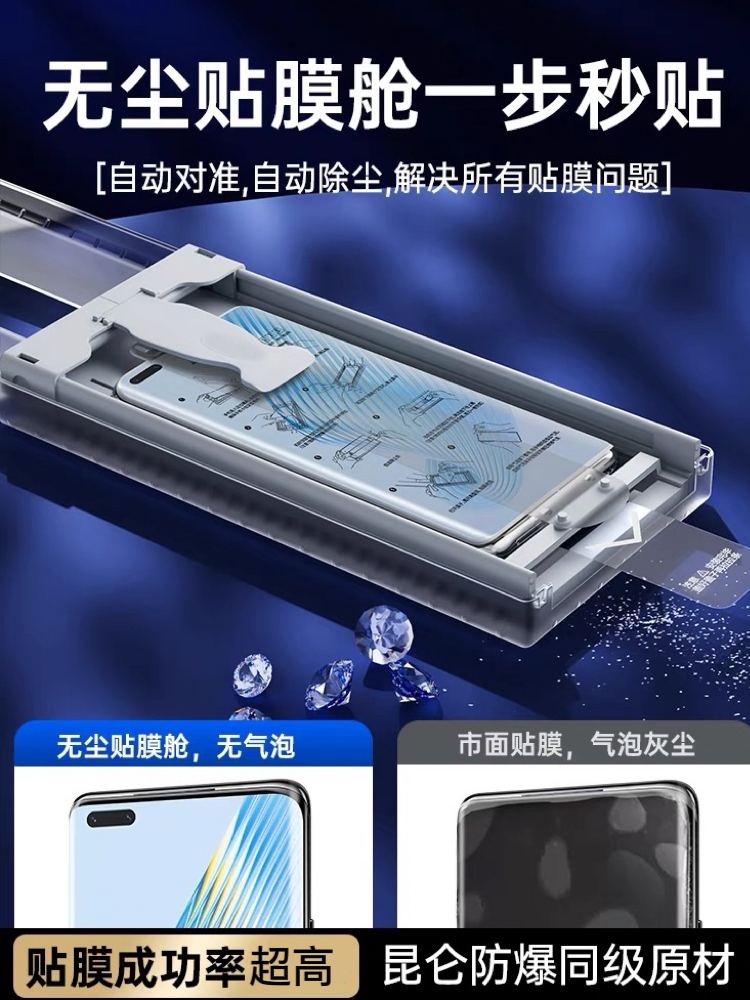 适用华为mate60pro手机膜50rs保时捷无尘舱陶瓷膜魅特40pro+昆仑微晶膜x5全胶保护膜30por贴膜x3高清钢化软膜 - 图0