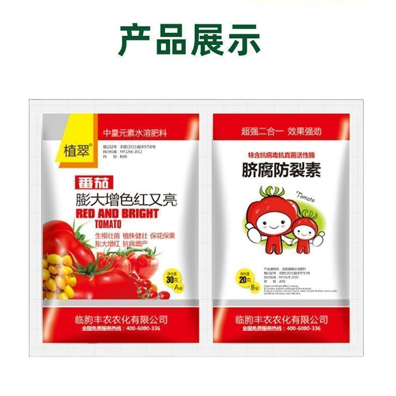 西红柿脐腐病专用药防裂果腐烂灰霉病药番茄膨大增红专用叶面肥 - 图3