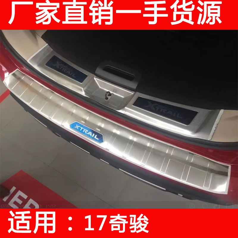 适用于2017款新逍客后护板16款逍客迎宾踏板日产逍客改装装饰配件-图2