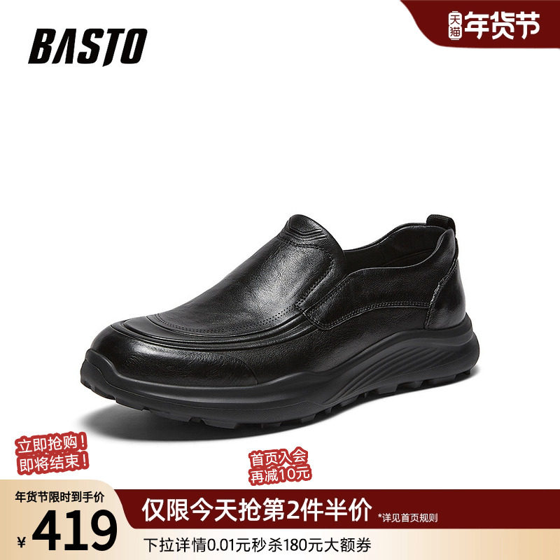 百思图26春季商场新款商务一脚蹬豆豆乐福鞋通勤男士皮鞋WDS02AM6,淘宝优惠券,粉丝福利购,淘宝优惠卷