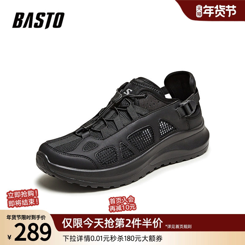 百思图2025夏季新款网面透气户外溯溪鞋街厚底运动男凉鞋J1530BL5,淘宝优惠券,粉丝福利购,淘宝优惠卷