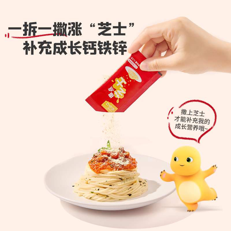 【所有女生直播间】英氏忆小口小小意面意大利英氏面条速食早餐