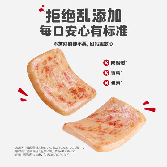 【99到手10件】英氏忆小口儿童零食任选专区山楂饼干健康零食