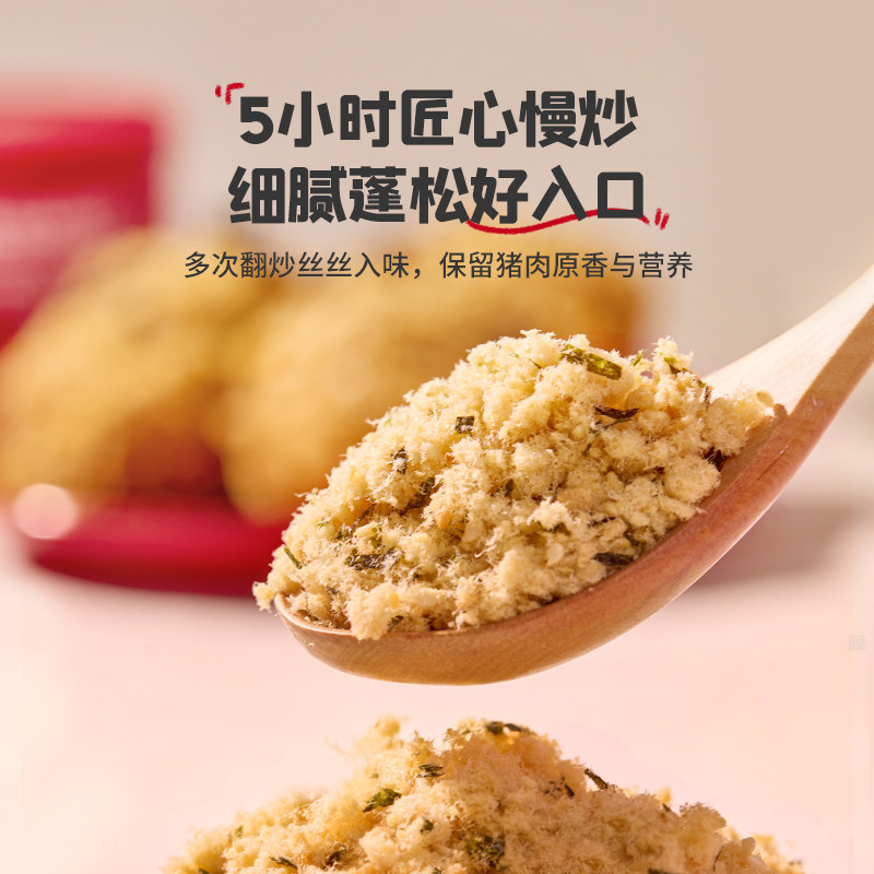 忆小口英氏儿童辅食肉松芝麻海苔拌饭料辅食高蛋白添加DHA零食,淘宝优惠券,粉丝福利购,淘宝优惠卷