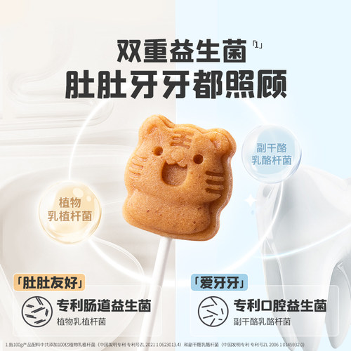 英氏忆小口儿童鲜果山楂棒100亿双重专利益生菌儿童健康零食 - 图2