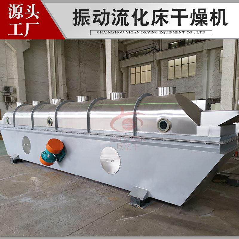 厂家供应鸡精颗粒生产线 味精振动流化床干燥机 陶瓷染料烘干设备,淘宝优惠券,粉丝福利购,淘宝优惠卷