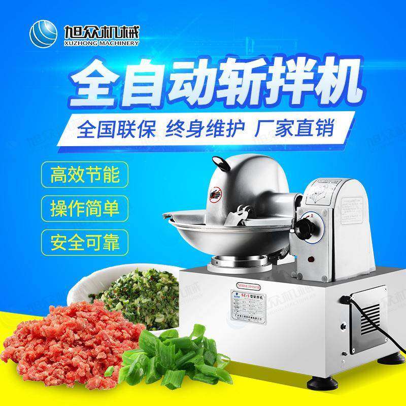 全自动不锈钢斩拌机商用多功能斩拌机斩拌馅料肉类菜市场加工,淘宝优惠券,粉丝福利购,淘宝优惠卷