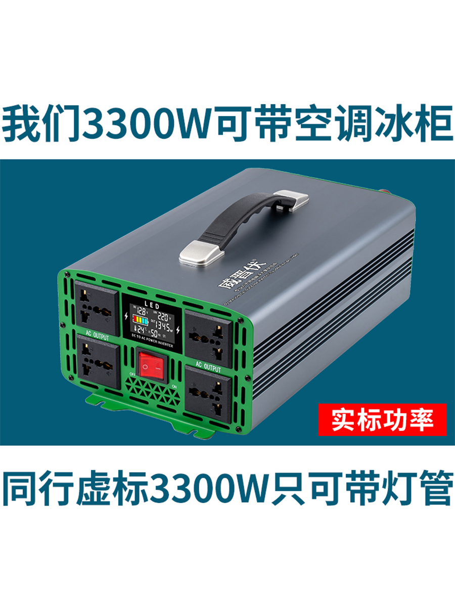 电三轮车逆变器24v12v48v60v转220v不虚标大功率逆变噐车载转换器 - 图2