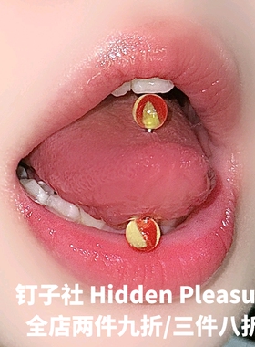 渐变炫彩猫眼彩色甜妹舌钉