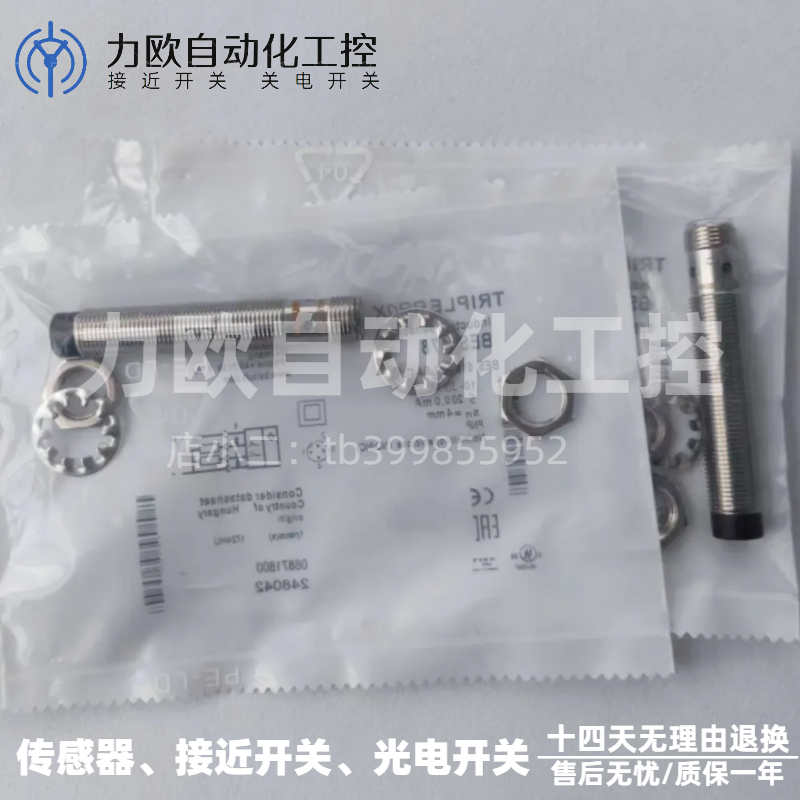 全新原装巴鲁夫传感器 BES038Y BES G06EI-PSC30B-S49G 质保一年 - 图0