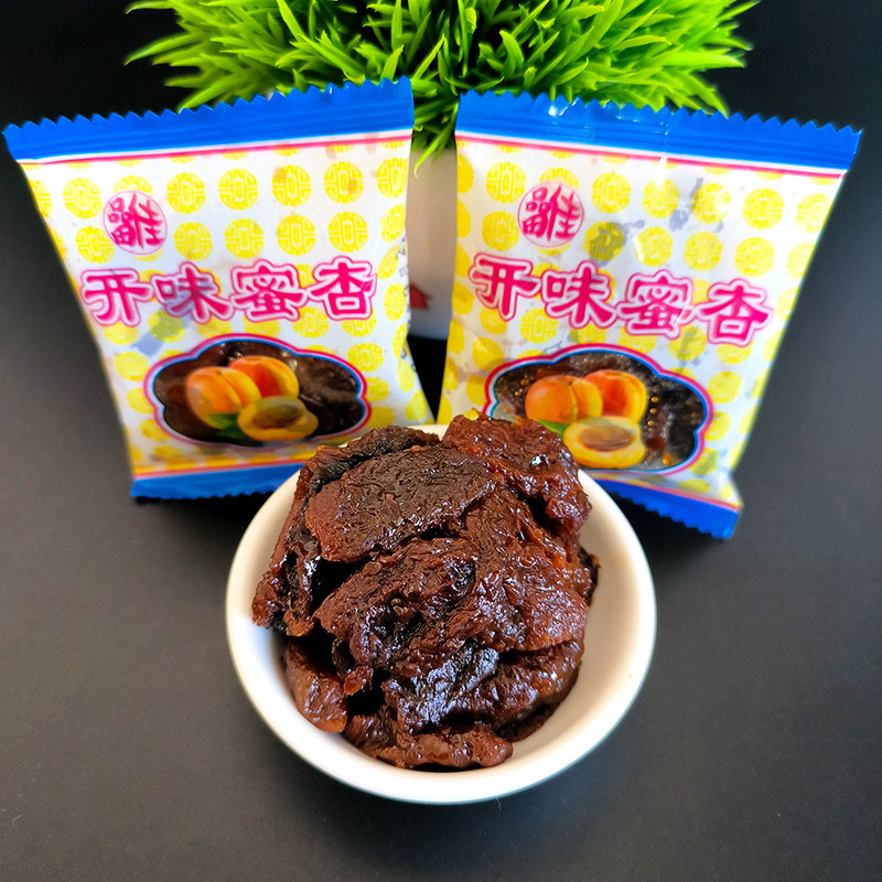 品田佳酸角云南特产开胃蜜杏阿梅肉散装独立包装酸豆角孕妇小零食