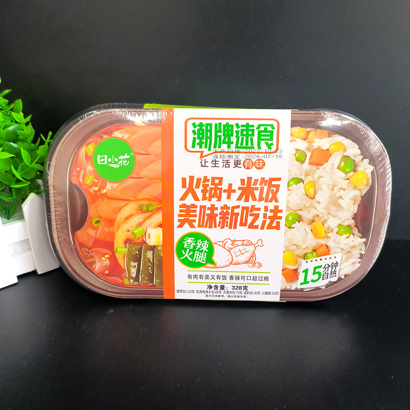 田小花火锅米饭麻辣香辣番茄火腿潮牌速食现吃现煮方便自热火锅饭-图2