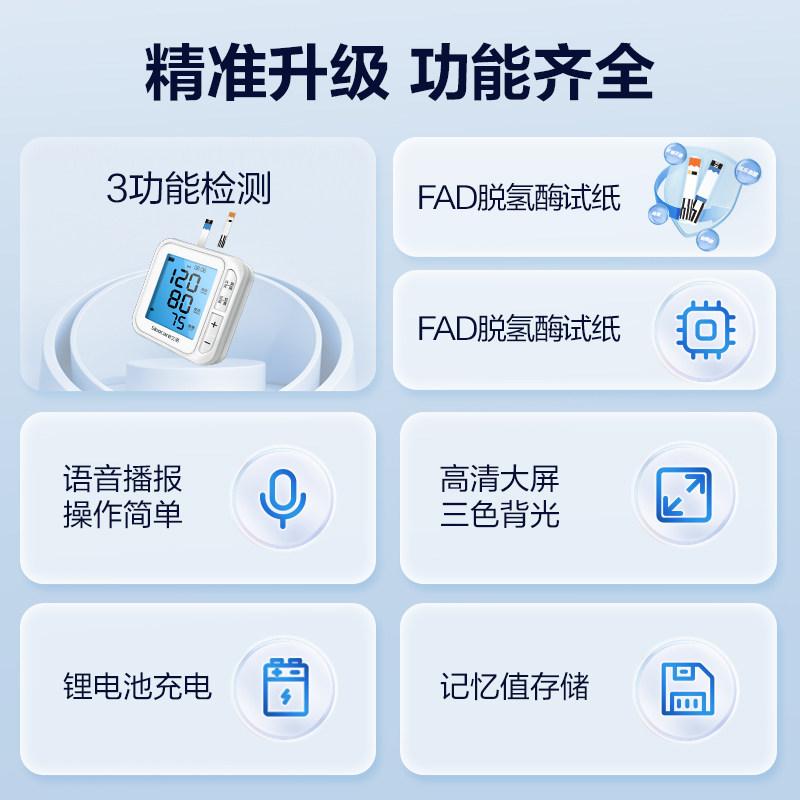  阿里健康大药房血压计（电子血压计）