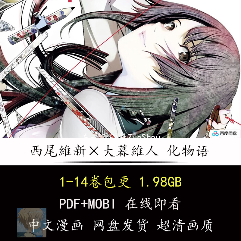 化物语漫画 Top 90件化物语漫画 23年2月更新 Taobao 化物语漫画 Top 90件化物语漫画 23年2月更新 Taobao
