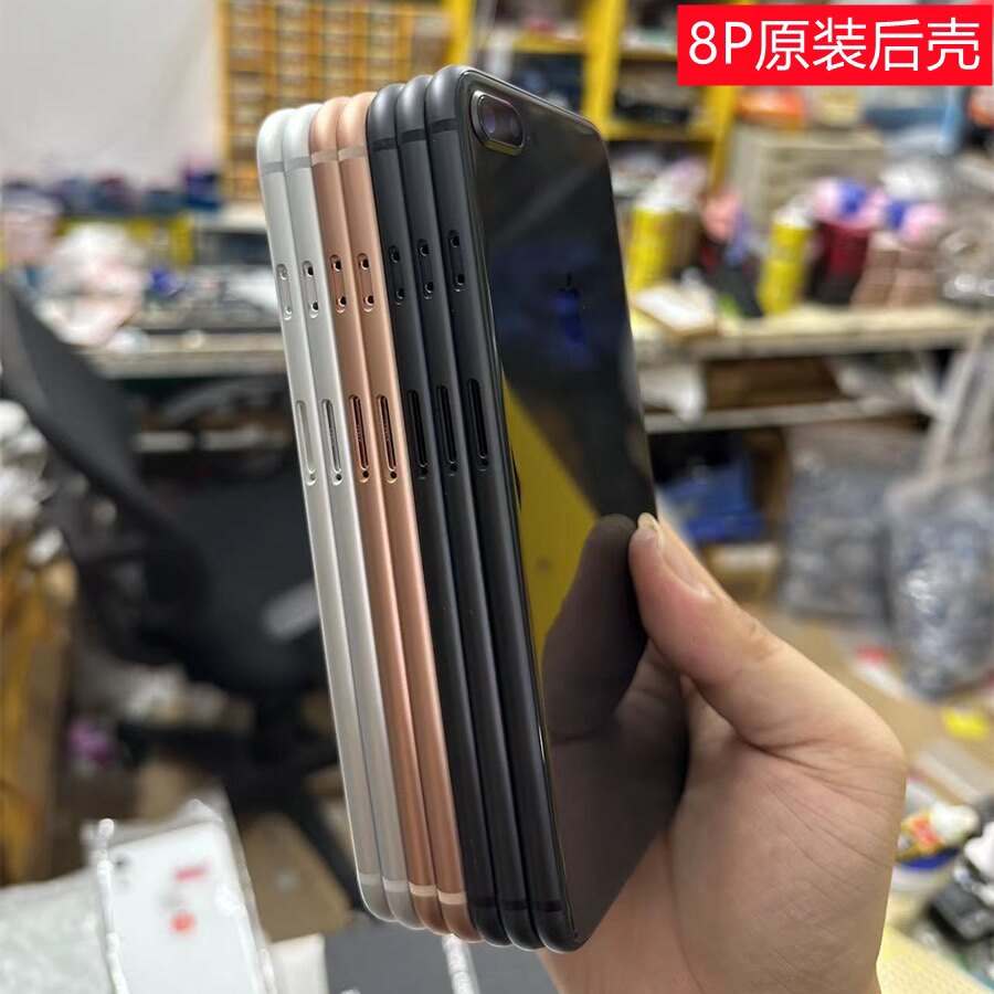 适用于苹果8p原装拆机后壳iPhone8代中框8puls边框后盖8P更换中框带后玻璃总成电池后屏