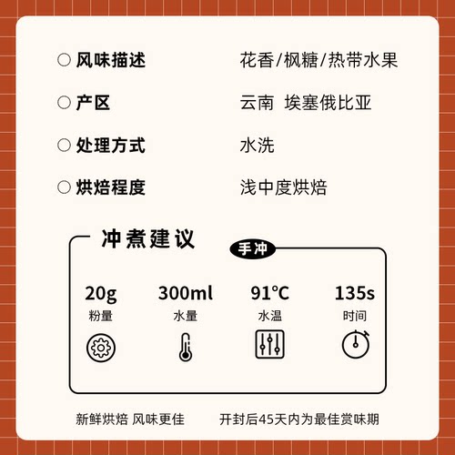 48小时现烘焙灵感227g 花香 枫糖 热带水果 罕贝拉花魁拼配咖啡豆 - 图1