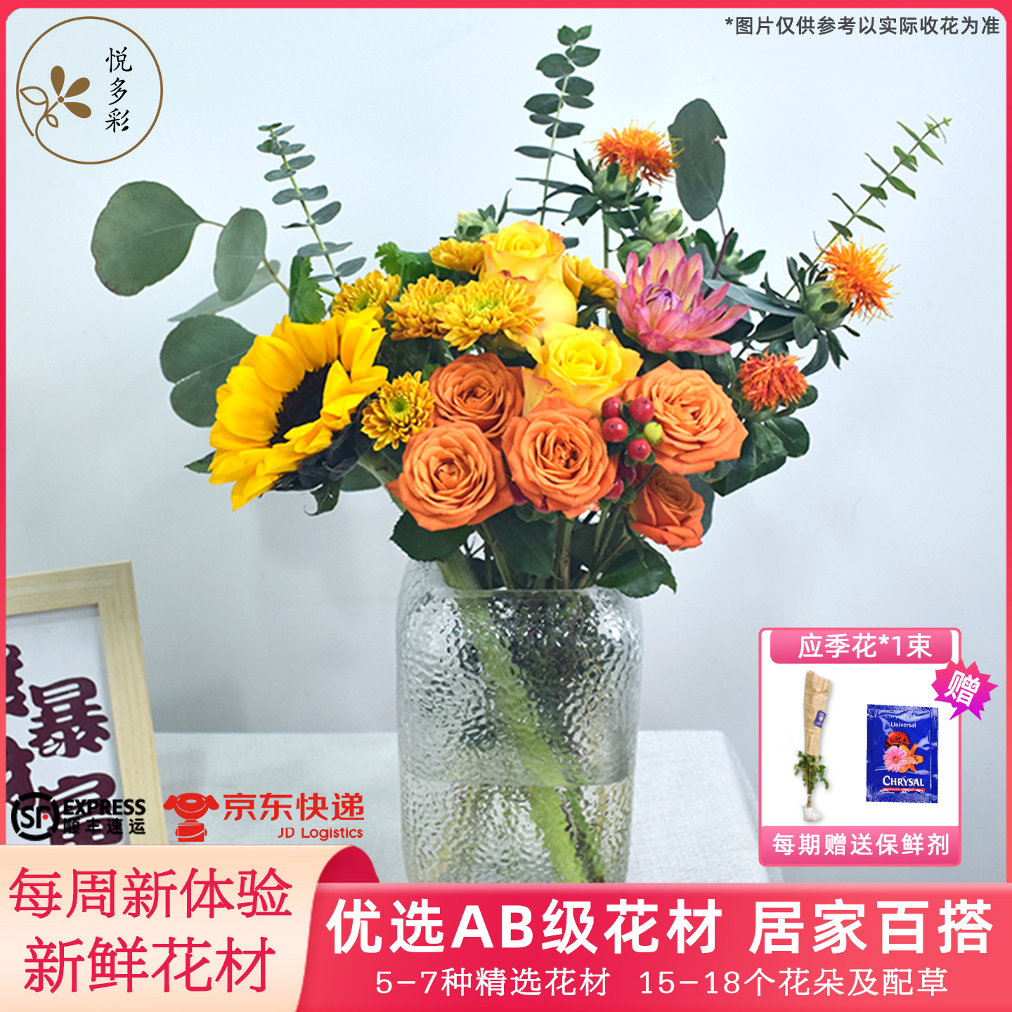 悦多彩包月鲜切花设计款花束每周一花月订混合周期花卉同城速递,淘宝优惠券,粉丝福利购,淘宝优惠卷