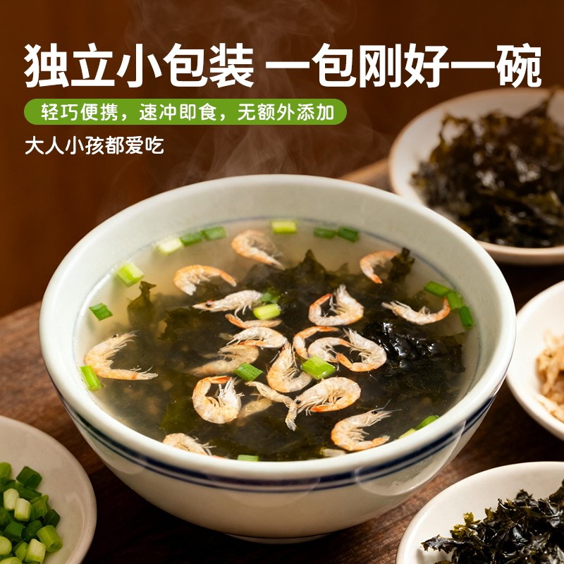 味仙居馄饨汤料包速食混沌云吞面饺子冲泡调味料紫菜虾皮汤小包装,淘宝优惠券,粉丝福利购,淘宝优惠卷