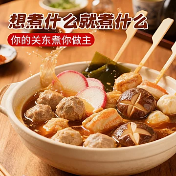 关东煮汤料调味料清汤料汁火锅底料[6元优惠券]-寻折猪