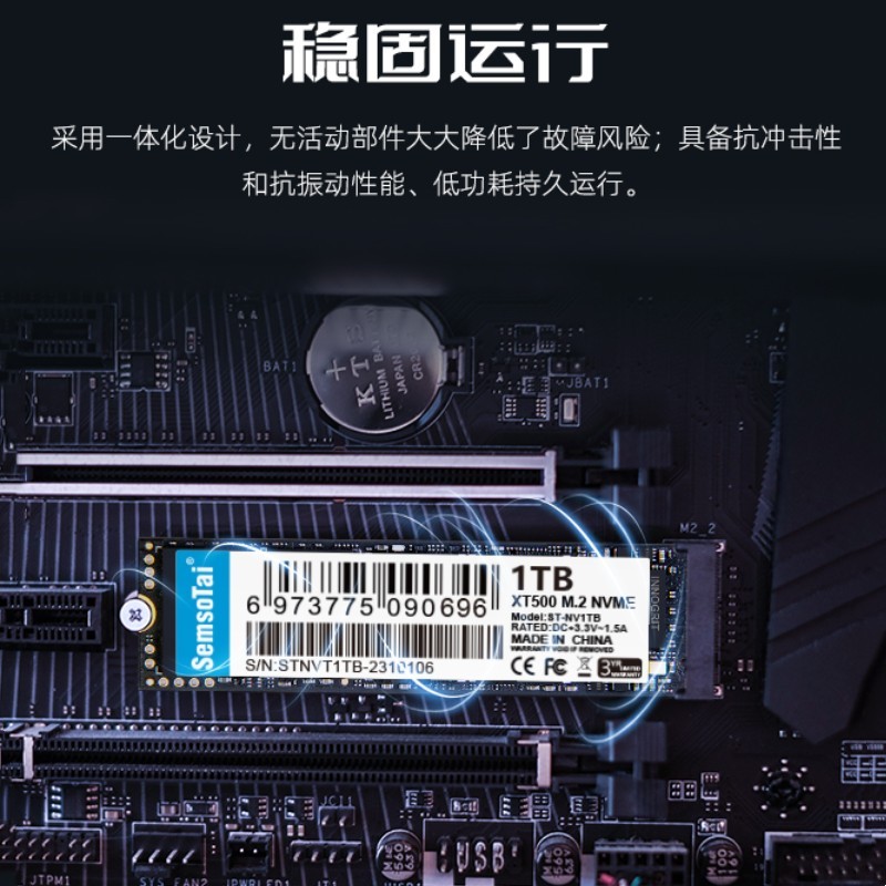 鑫硕泰M.2固态硬盘1t笔记本2tb台式电脑512g主机NVME256g国产SSD-图0