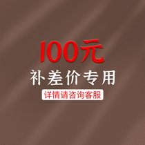 The exclusive link for the price difference of the family Peng Erhu