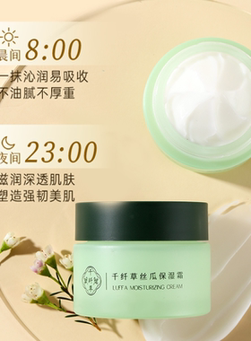 千纤草丝瓜保湿霜舒缓爽肤水乳