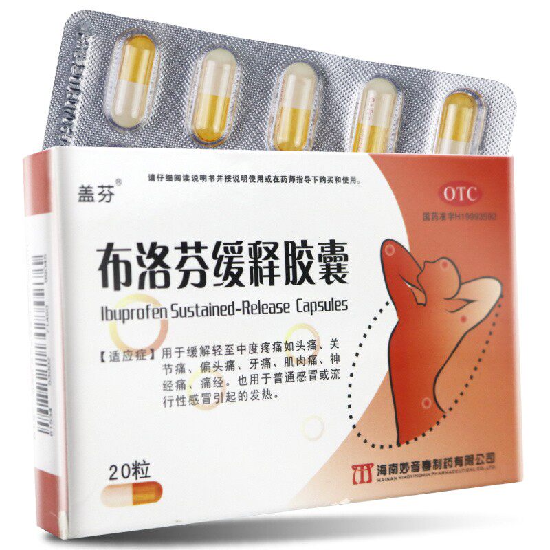  永康堂大药房解热镇痛