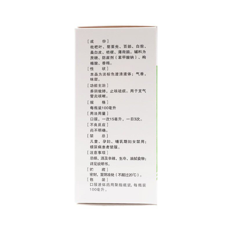  永康堂大药房感冒咳嗽