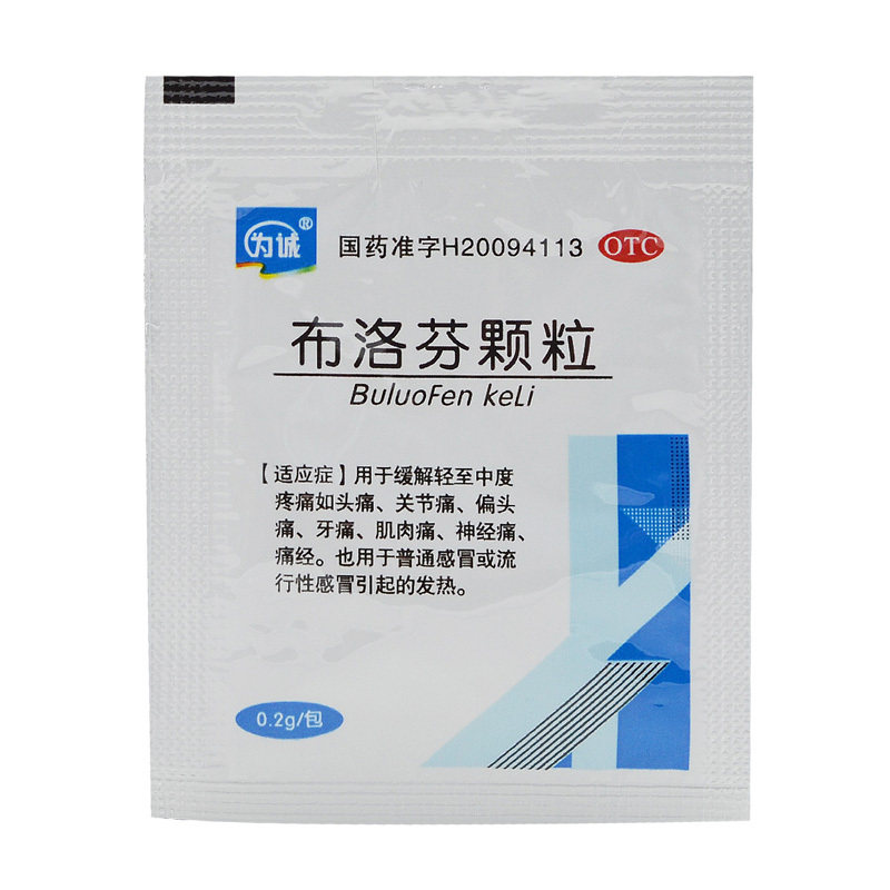  永康堂大药房解热镇痛