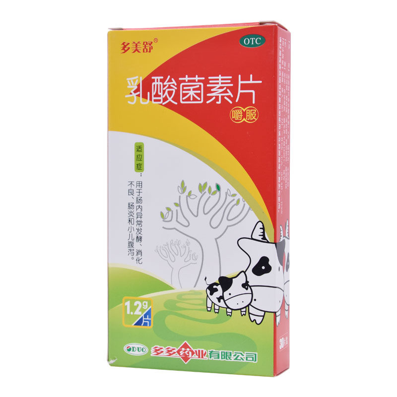  永康堂大药房肠胃用药