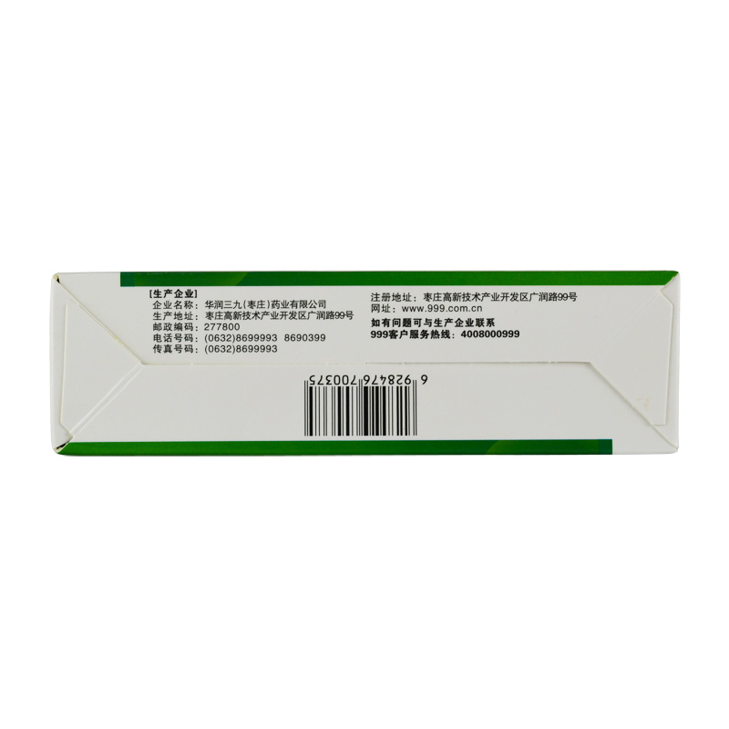 999小儿感冒颗粒10儿童小儿七星茶 永康堂大药房小儿感冒