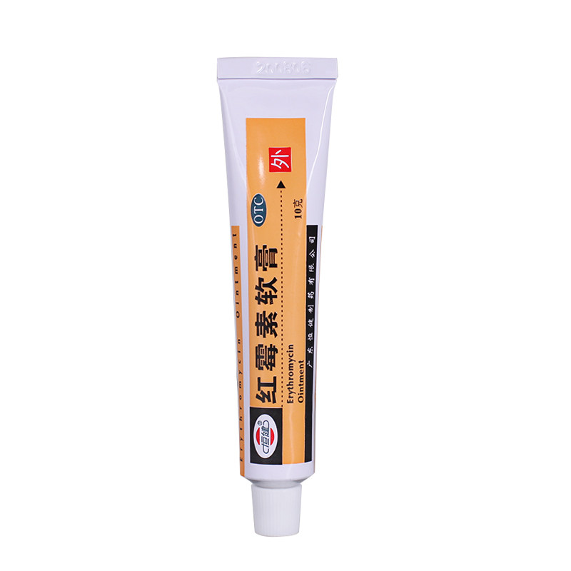 恒健10g*1支/盒祛痘红霉素软膏 永康堂大药房抗菌消炎
