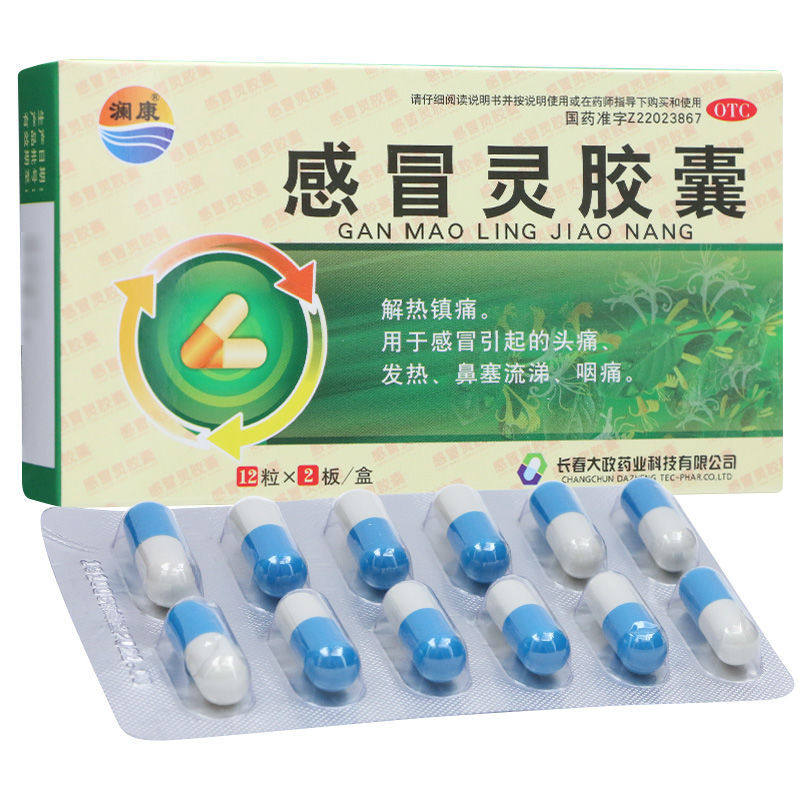  永康堂大药房感冒咳嗽