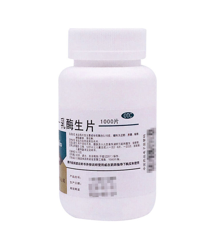 guilin pharma乳酶生片0.15 g* 永康堂大药房肠胃用药