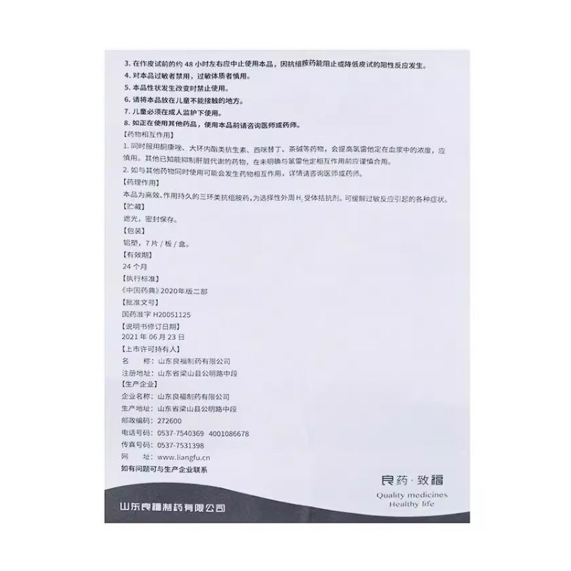  永康堂大药房鼻