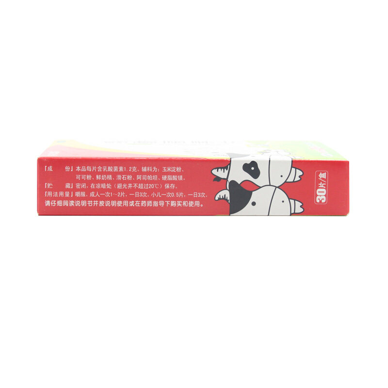  永康堂大药房肠胃用药