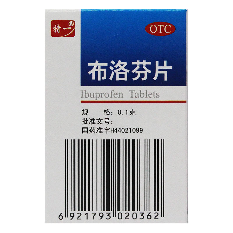  永康堂大药房解热镇痛