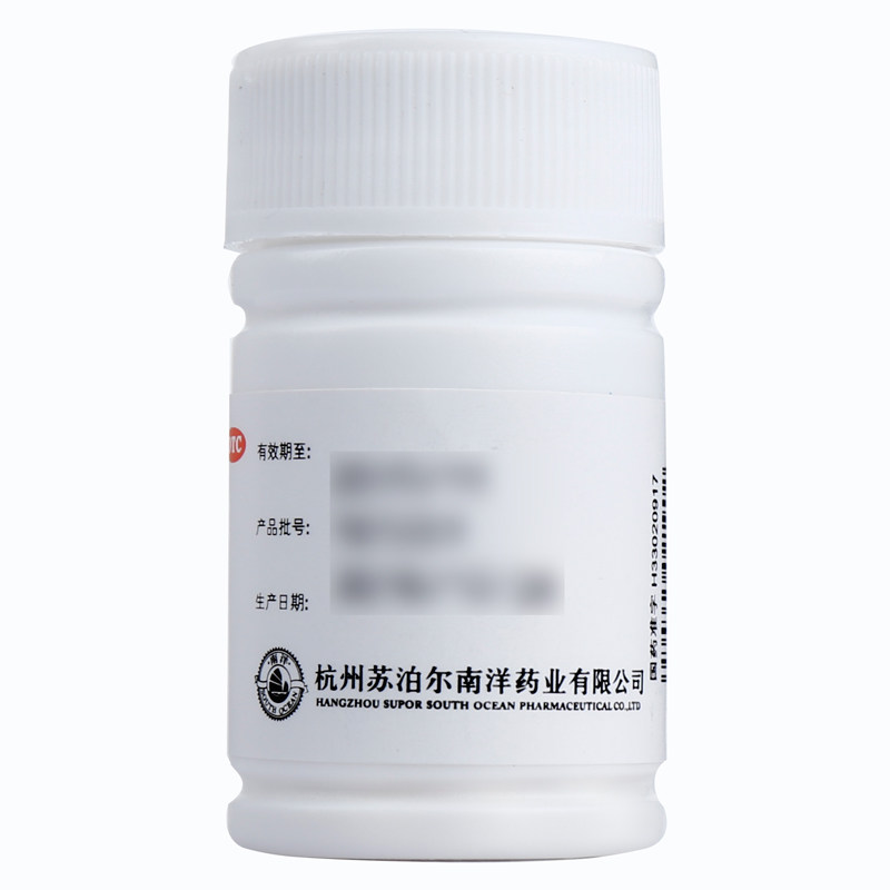 南洋富马酸酮替芬片1.38 mg*/瓶 永康堂大药房鼻