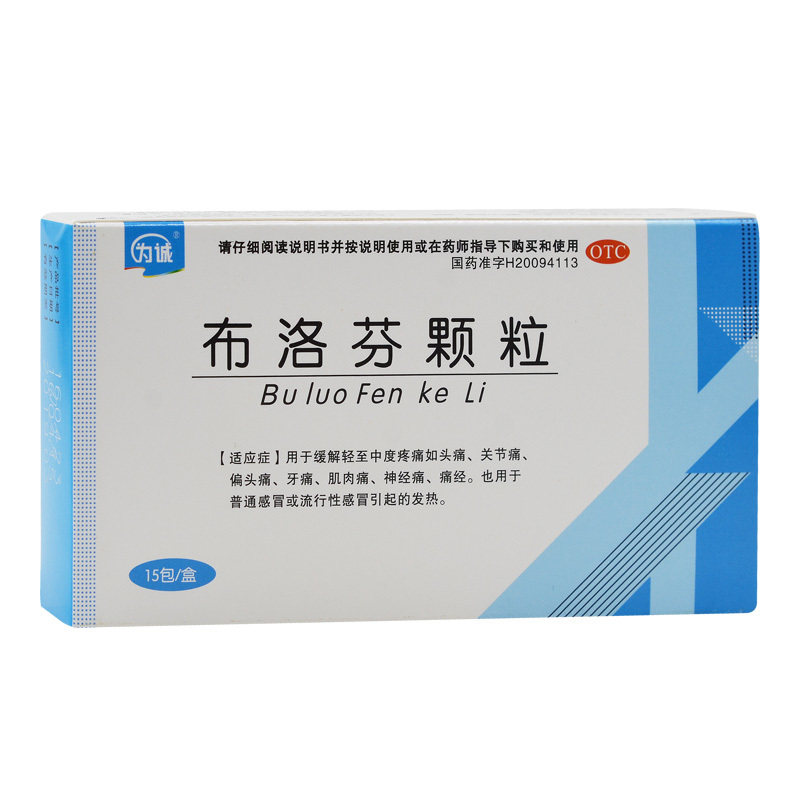  永康堂大药房解热镇痛