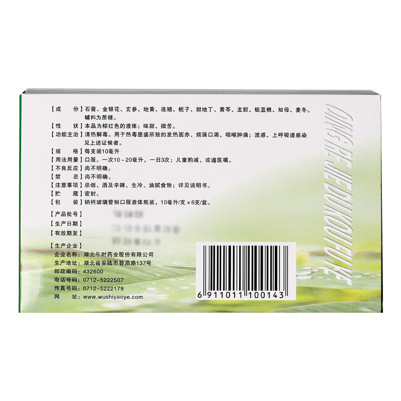  永康堂大药房感冒咳嗽