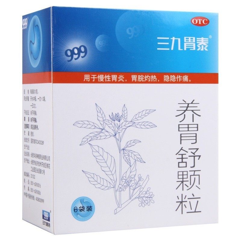 三九胃泰999 10g*6养胃舒颗粒 永康堂大药房肠胃用药