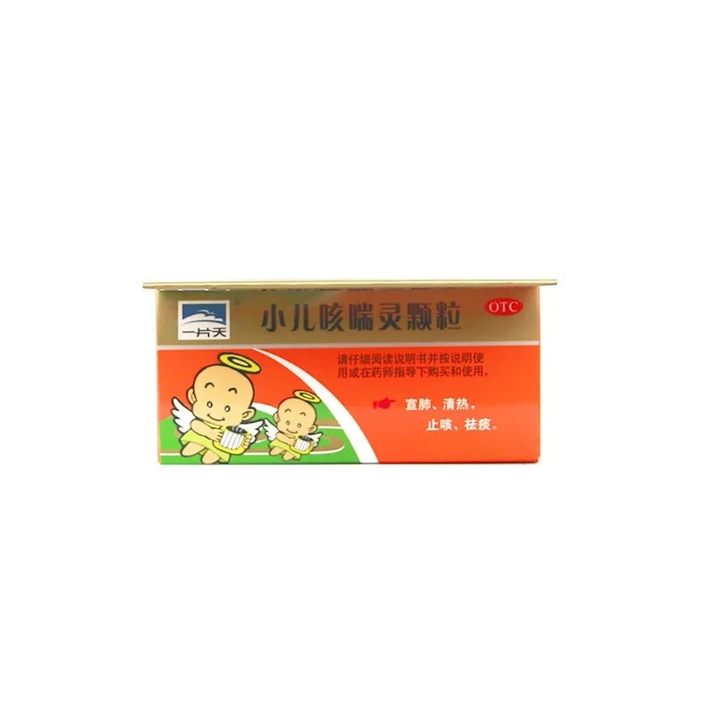 一片天小儿咳喘灵颗粒2g*10袋/盒 永康堂大药房小儿感冒